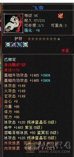 移动粉丝团：骨翼，紫荆第一极限5.5三修准5神.毕业纹刻.精会5.5级.乌骓..金箍棒.冰河.夜雨.凤凰.红仙侣.葫芦.3.4级配饰拉满.45W+血.6.1W+命中.476+会心.260+会防