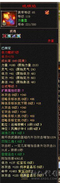 移动粉丝团：骨翼，紫荆第一极限5.5三修准5神.毕业纹刻.精会5.5级.乌骓..金箍棒.冰河.夜雨.凤凰.红仙侣.葫芦.3.4级配饰拉满.45W+血.6.1W+命中.476+会心.260+会防