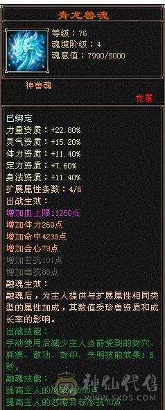移动粉丝团：骨翼，紫荆第一极限5.5三修准5神.毕业纹刻.精会5.5级.乌骓..金箍棒.冰河.夜雨.凤凰.红仙侣.葫芦.3.4级配饰拉满.45W+血.6.1W+命中.476+会心.260+会防