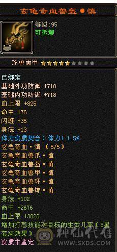 移动粉丝团：骨翼，紫荆第一极限5.5三修准5神.毕业纹刻.精会5.5级.乌骓..金箍棒.冰河.夜雨.凤凰.红仙侣.葫芦.3.4级配饰拉满.45W+血.6.1W+命中.476+会心.260+会防