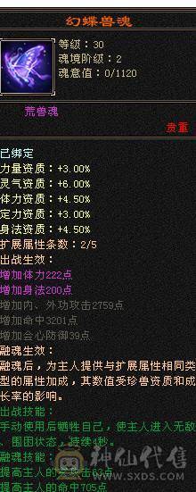 移动粉丝团：骨翼，紫荆第一极限5.5三修准5神.毕业纹刻.精会5.5级.乌骓..金箍棒.冰河.夜雨.凤凰.红仙侣.葫芦.3.4级配饰拉满.45W+血.6.1W+命中.476+会心.260+会防