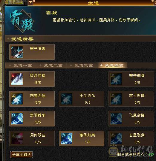 移动粉丝团：骨翼，紫荆第一极限5.5三修准5神.毕业纹刻.精会5.5级.乌骓..金箍棒.冰河.夜雨.凤凰.红仙侣.葫芦.3.4级配饰拉满.45W+血.6.1W+命中.476+会心.260+会防