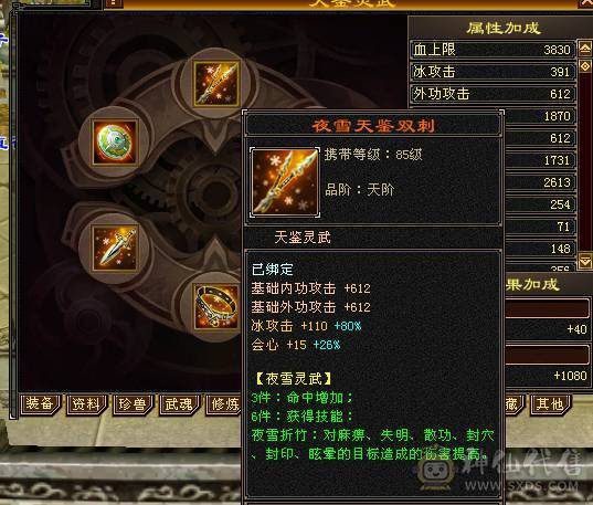 移动粉丝团：骨翼，紫荆第一极限5.5三修准5神.毕业纹刻.精会5.5级.乌骓..金箍棒.冰河.夜雨.凤凰.红仙侣.葫芦.3.4级配饰拉满.45W+血.6.1W+命中.476+会心.260+会防