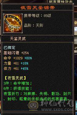 移动粉丝团：骨翼，紫荆第一极限5.5三修准5神.毕业纹刻.精会5.5级.乌骓..金箍棒.冰河.夜雨.凤凰.红仙侣.葫芦.3.4级配饰拉满.45W+血.6.1W+命中.476+会心.260+会防