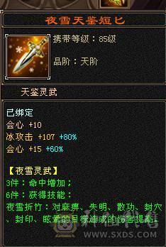 移动粉丝团：骨翼，紫荆第一极限5.5三修准5神.毕业纹刻.精会5.5级.乌骓..金箍棒.冰河.夜雨.凤凰.红仙侣.葫芦.3.4级配饰拉满.45W+血.6.1W+命中.476+会心.260+会防