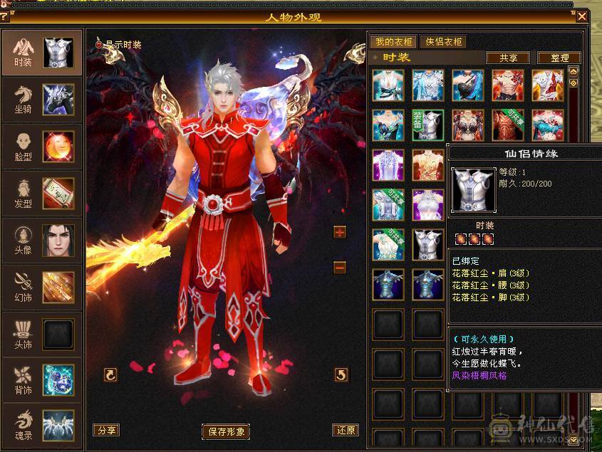 移动粉丝团：骨翼，紫荆第一极限5.5三修准5神.毕业纹刻.精会5.5级.乌骓..金箍棒.冰河.夜雨.凤凰.红仙侣.葫芦.3.4级配饰拉满.45W+血.6.1W+命中.476+会心.260+会防