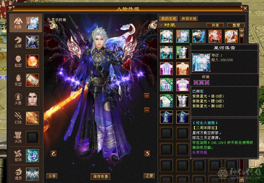 移动粉丝团：骨翼，紫荆第一极限5.5三修准5神.毕业纹刻.精会5.5级.乌骓..金箍棒.冰河.夜雨.凤凰.红仙侣.葫芦.3.4级配饰拉满.45W+血.6.1W+命中.476+会心.260+会防