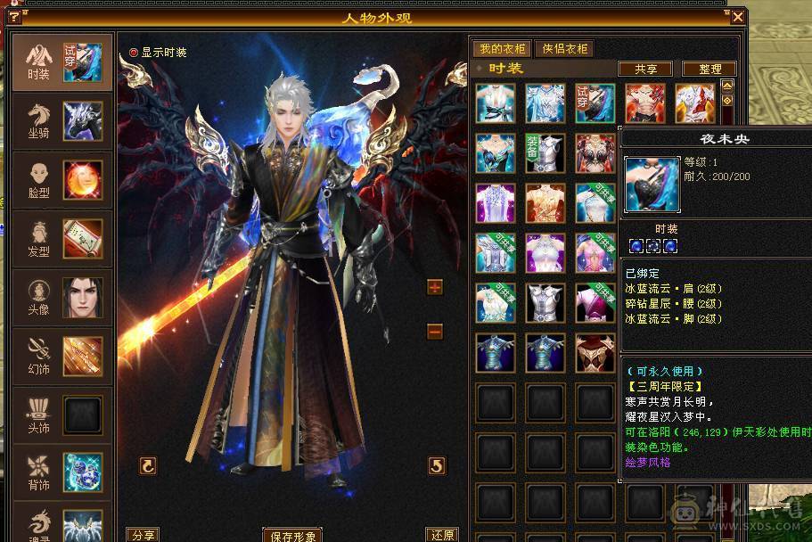 移动粉丝团：骨翼，紫荆第一极限5.5三修准5神.毕业纹刻.精会5.5级.乌骓..金箍棒.冰河.夜雨.凤凰.红仙侣.葫芦.3.4级配饰拉满.45W+血.6.1W+命中.476+会心.260+会防