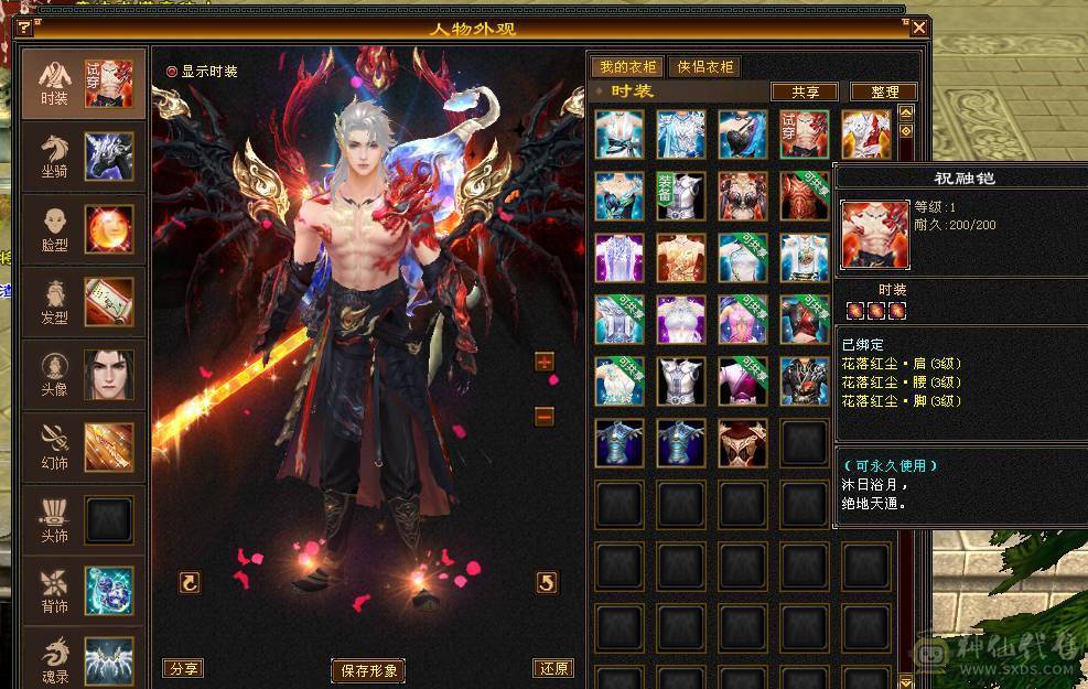 移动粉丝团：骨翼，紫荆第一极限5.5三修准5神.毕业纹刻.精会5.5级.乌骓..金箍棒.冰河.夜雨.凤凰.红仙侣.葫芦.3.4级配饰拉满.45W+血.6.1W+命中.476+会心.260+会防