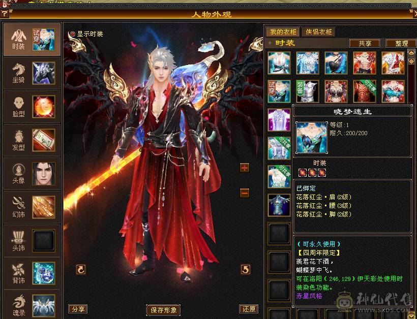 移动粉丝团：骨翼，紫荆第一极限5.5三修准5神.毕业纹刻.精会5.5级.乌骓..金箍棒.冰河.夜雨.凤凰.红仙侣.葫芦.3.4级配饰拉满.45W+血.6.1W+命中.476+会心.260+会防