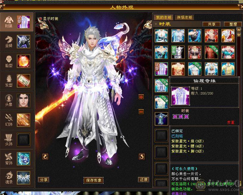 移动粉丝团：骨翼，紫荆第一极限5.5三修准5神.毕业纹刻.精会5.5级.乌骓..金箍棒.冰河.夜雨.凤凰.红仙侣.葫芦.3.4级配饰拉满.45W+血.6.1W+命中.476+会心.260+会防