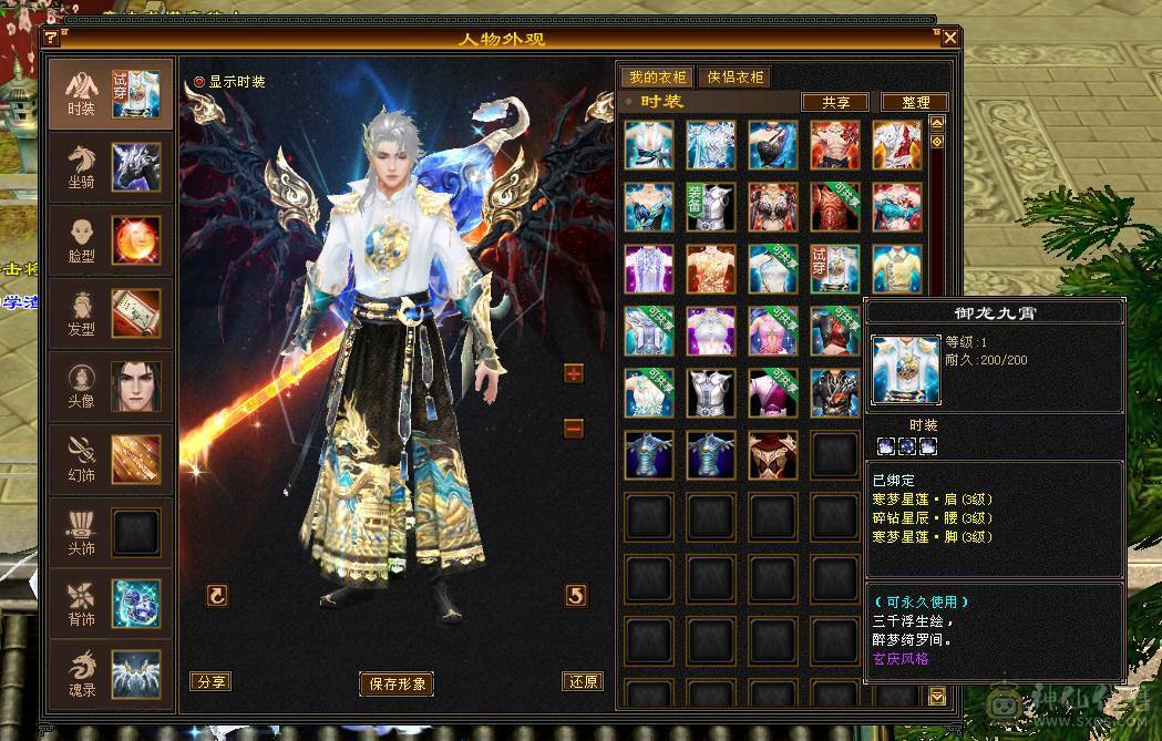 移动粉丝团：骨翼，紫荆第一极限5.5三修准5神.毕业纹刻.精会5.5级.乌骓..金箍棒.冰河.夜雨.凤凰.红仙侣.葫芦.3.4级配饰拉满.45W+血.6.1W+命中.476+会心.260+会防