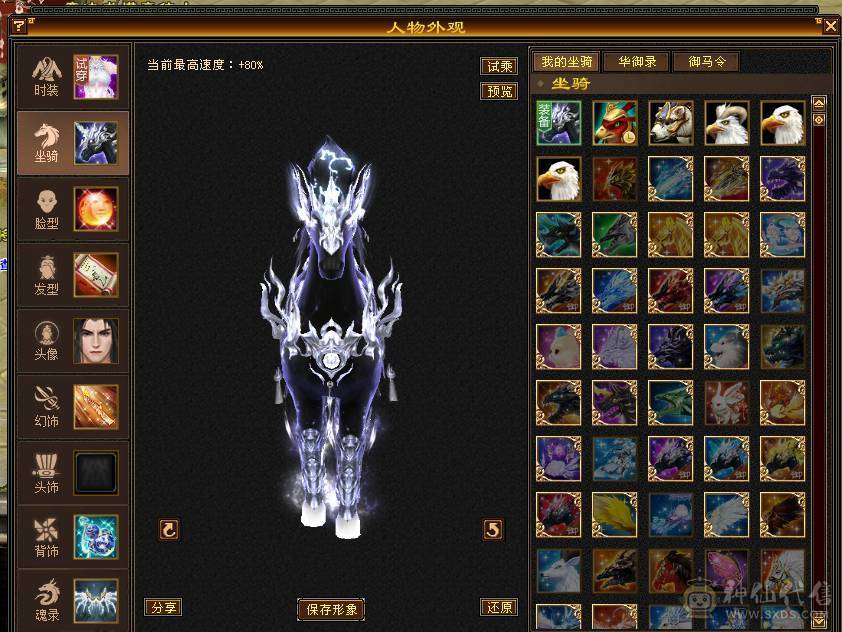 移动粉丝团：骨翼，紫荆第一极限5.5三修准5神.毕业纹刻.精会5.5级.乌骓..金箍棒.冰河.夜雨.凤凰.红仙侣.葫芦.3.4级配饰拉满.45W+血.6.1W+命中.476+会心.260+会防