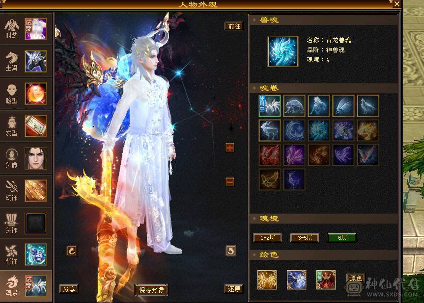 移动粉丝团：骨翼，紫荆第一极限5.5三修准5神.毕业纹刻.精会5.5级.乌骓..金箍棒.冰河.夜雨.凤凰.红仙侣.葫芦.3.4级配饰拉满.45W+血.6.1W+命中.476+会心.260+会防