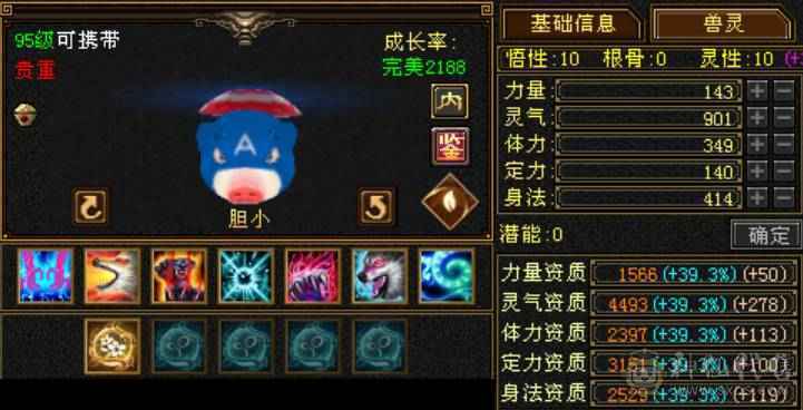 最高性价比 漂亮6级五神万属曼陀 无敌丹地宫马 