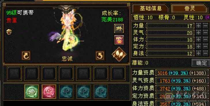 最高性价比 漂亮6级五神万属曼陀 无敌丹地宫马 