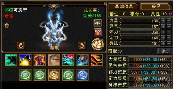 最高性价比 漂亮6级五神万属曼陀 无敌丹地宫马 