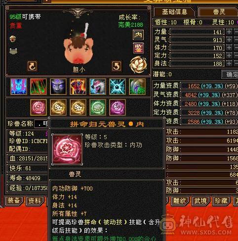 【邀月推荐】满6无敌药，赤兔断桥金箍棒，大冰抗，57万血，5神+一半成长，洗好全橙色完美词条。截图没开木遁没吃精华没吃药。