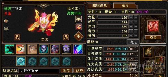 【邀月推荐】满6无敌药，赤兔断桥金箍棒，大冰抗，57万血，5神+一半成长，洗好全橙色完美词条。截图没开木遁没吃精华没吃药。