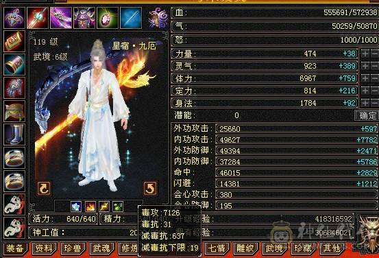 【邀月推荐】满6无敌药，赤兔断桥金箍棒，大冰抗，57万血，5神+一半成长，洗好全橙色完美词条。截图没开木遁没吃精华没吃药。