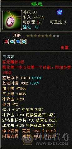 极限全5 带赤兔 超高减抗会心会防 大完美武魂