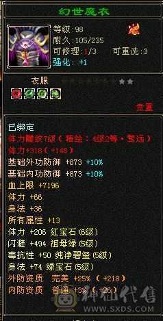 极限全5 带赤兔 超高减抗会心会防 大完美武魂