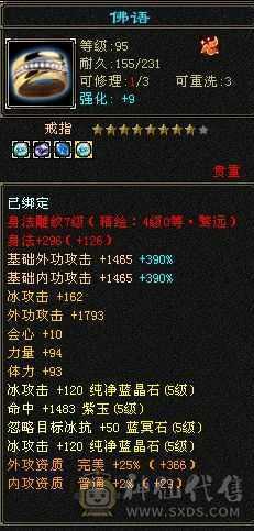 极限全5 带赤兔 超高减抗会心会防 大完美武魂