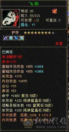 极限全5 带赤兔 超高减抗会心会防 大完美武魂