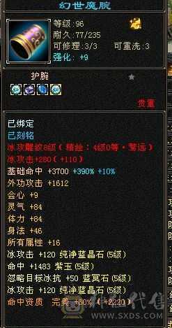 极限全5 带赤兔 超高减抗会心会防 大完美武魂