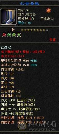 极限全5 带赤兔 超高减抗会心会防 大完美武魂