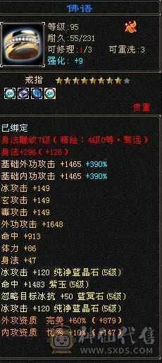 极限全5 带赤兔 超高减抗会心会防 大完美武魂