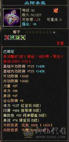 极限全5 带赤兔 超高减抗会心会防 大完美武魂