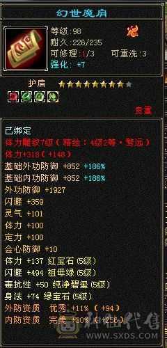 极限全5 带赤兔 超高减抗会心会防 大完美武魂