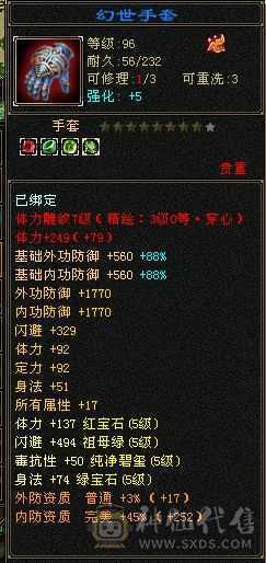 极限全5 带赤兔 超高减抗会心会防 大完美武魂