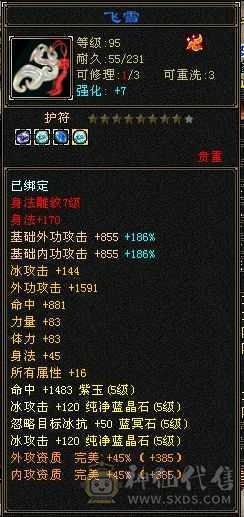 极限全5 带赤兔 超高减抗会心会防 大完美武魂