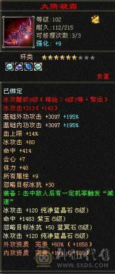 极限全5 带赤兔 超高减抗会心会防 大完美武魂