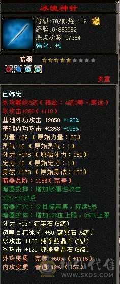 极限全5 带赤兔 超高减抗会心会防 大完美武魂