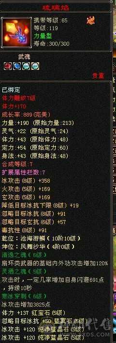 极限全5 带赤兔 超高减抗会心会防 大完美武魂