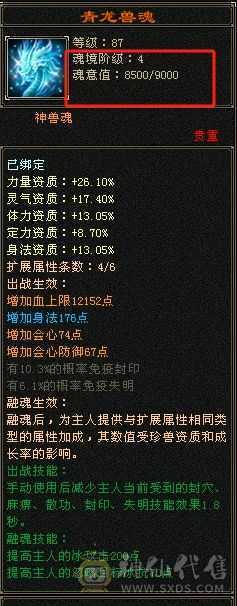 极限全5 带赤兔 超高减抗会心会防 大完美武魂