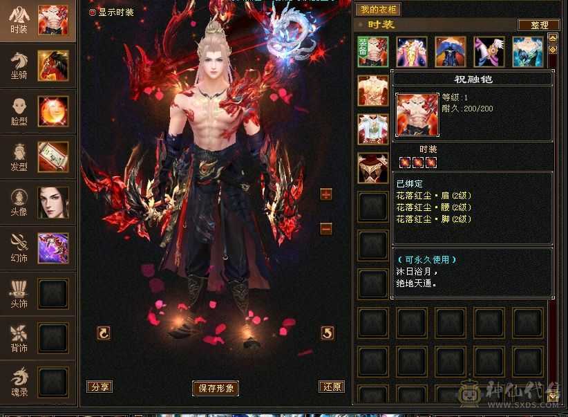 极限全5 带赤兔 超高减抗会心会防 大完美武魂