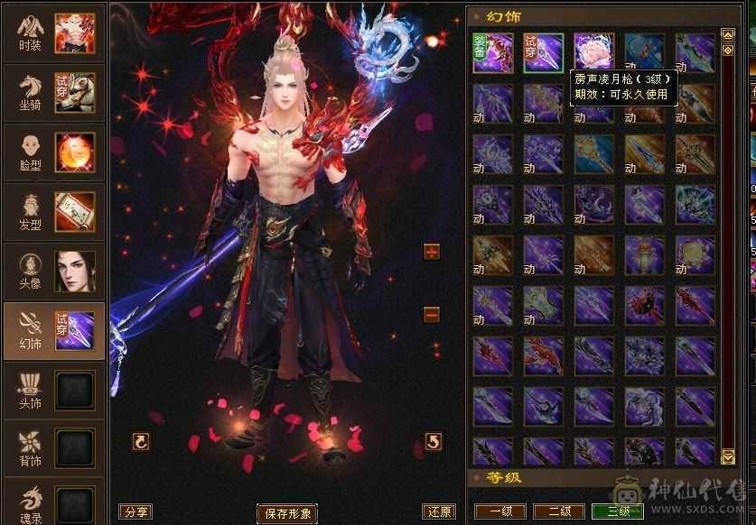 极限全5 带赤兔 超高减抗会心会防 大完美武魂