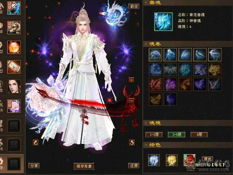 极限全5 带赤兔 超高减抗会心会防 大完美武魂