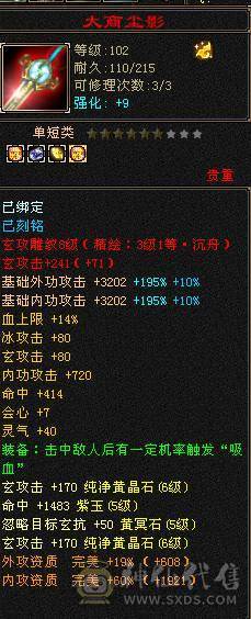 冰火玄内满5气武当