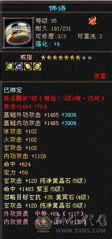 冰火玄内满5气武当