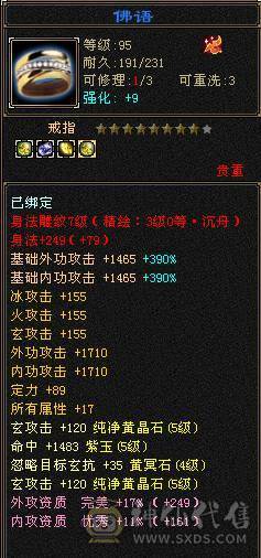 冰火玄内满5气武当