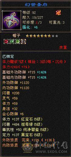 冰火玄内满5气武当