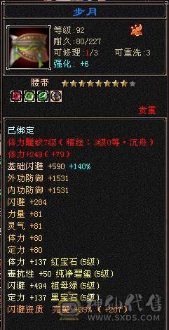 冰火玄内满5气武当