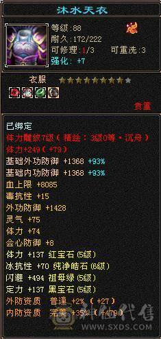 冰火玄内满5气武当