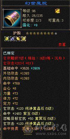 冰火玄内满5气武当