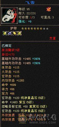 冰火玄内满5气武当